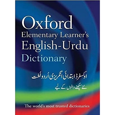 Oxford Elementary Learner's English Urdu Dictionary